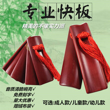 成人快板儿童演奏快板竹板小快板铜钱送绒布袋刻字 黑色成人+锦盒