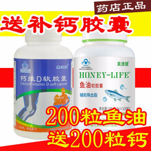 鱼油 美澳健鱼油软胶囊200粒/100粒 成人中老年人可配鱼肝油大豆卵磷脂钙片omega-3深海鱼油 200粒鱼油：送200粒钙