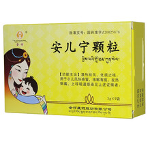 金诃 安儿宁颗粒3g*9袋 1盒装