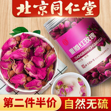 超市	
北京同仁堂玫瑰花茶 中华老字号 重瓣红玫瑰花草茶 无硫胎玫瑰花干平阴玫瑰花茄泡水喝的养生茶代用茶 重瓣红玫瑰80g/罐