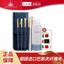尔木萄（AMORTALS）星动化妆刷套装特种细纤维毛散粉刷腮红刷轮廓刷粉底刷晕染刷眼影眉刷唇刷生日 【眼影刷+清洗剂】