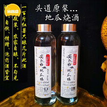 红薯酒52度番薯红薯地瓜烧酒高度白酒福建福州农家自酿特产酒头道原浆2瓶