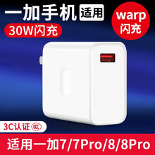 索赢 一加7/8pro充电器warp闪充数据线7T/8Pro手机充电头线30W快充插头 一加8/7Pro WARP充电头
