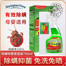 喜运亨 澳洲进口除螨虫喷雾剂 植物除螨免洗螨立净床上贴杀菌抑菌家用 大瓶礼盒装【除螨喷雾750ml+除螨皂100g】