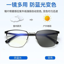 梵卡勒防蓝光辐射眼镜自动感光变色眼镜防蓝光一镜三用近视眼镜框电竞护眼眼镜反蓝光眼镜9226 9226黑金圈（可变色）