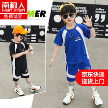 南极人童装男童速干套装儿童2021夏季新款圆领短袖T恤五分裤两件套中大童男小孩篮球服小学生夏装运动服 桔色一套 120建议身高110cm左右