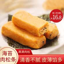 味出道海苔肉松条肉松饼整箱1000g 面包早餐食品儿童零食批发休闲小吃礼盒装 味出道海苔肉松条1000g