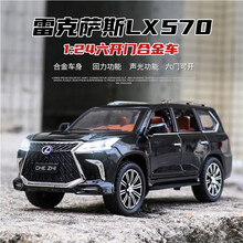 儿童1:24仿真合金车模6开门劳斯莱斯库里南 乔治巴顿奔驰G路虎兰博基尼丰田普拉多声光回力汽车模型 雷克萨斯570-黑色