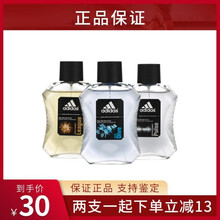 阿迪达斯（Adidas）冰点荣耀预备天赋欧冠五人队运动男士淡香水100ML 预备100ML