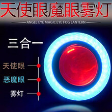 汽车雾灯改装透镜爆闪雾灯总成天使眼恶魔眼老捷达十代思域通用型 3寸白雾灯+红色圈 单支装