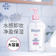 花王碧柔（Biore）深层净澈卸妆水400ml（保湿型）含玻尿酸和保湿因子 清爽无油 温和保湿
