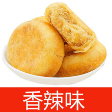 肉松饼整箱批发早餐面包休闲零食 香辣肉松饼/礼盒2500g/约70个