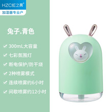 虹之晨小型USB加湿器空调房间家用卧室办公桌面宿舍便携式低音可爱迷你补水空气加湿萌宠补水保湿喷雾器 青/兔