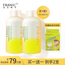 法.兰琳卡柚子奶盖卸妆液290ml卸妆油温和免洗深层清洁卸妆眼部面部唇部卸妆水 卸妆液290ml*2