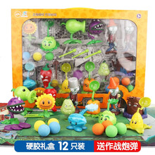 植物大战僵尸玩具套装豌豆动力软弹枪气动枪儿童玉米空气炮男孩枪3岁 硬12只：10植物2僵尸（送地图）