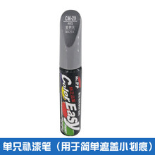 马自达昂克赛拉 CX-8 铂钢灰色汽车补漆笔油漆划痕修复笔去痕修复神器自喷漆手喷漆色号46G 单只补漆笔CM-29铂钢灰