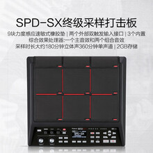 Roland罗兰电子鼓打击垫打击板SPD-30/SX/1K/HPD20底鼓手鼓采样器 SPD-SX采样打击板+送多重好礼