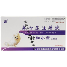 师皇细小康 穿心莲注射液犬猫肠炎肺炎细小冠状病毒性拉稀腹泻