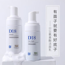 D18神经酰胺洗面奶女氨基酸茶树控油洁面乳慕斯泡沫泡泡深层清洁洗面奶 氨基酸+茶树洁面乳组合
