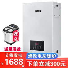 【上门安装】熊管家 电壁挂炉 地暖锅炉 家用取暖煤改电暧气片采暖炉锅炉环保供热地暖 节能省电【单暧】 12KW(220v)(适用120m)
