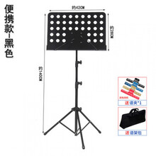 XINXIANGXI 乐谱架便携式可折叠可升降曲谱架吉他小提琴古筝家用二胡谱台 黑色便携款+谱架包+谱夹