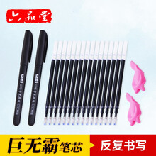 巨无霸大容量练字笔芯自动消失褪色笔 魔幻凹槽练字帖专用水笔芯退色 32支笔芯 4笔壳 4握笔器