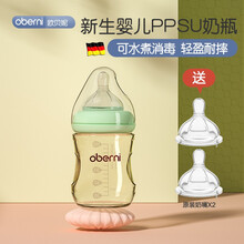 欧贝妮（oberni)奶瓶新生儿ppsu宝宝0-6个月防胀气防摔宽口径塑料婴儿奶瓶喝水 150ml绿色送2个原装奶嘴+奶针