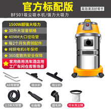 BF501吸尘器家用洗车店专用强力大功率商用大吸力工业用30升 JURLLENS 黄色标配版(2.5米软管) 【家用商用】