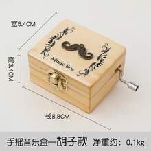 木质复古手摇八音盒发条式音乐盒diy创意圣诞节送女生礼品礼物 胡子款