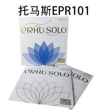 奥地利Thomastik托马斯二胡弦专业二胡弦二胡琴弦高级二胡弦配件 托马斯ERP101 含内外弦