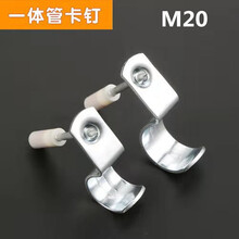 吊顶一体钉m8钉消音子圆型消钉管卡木龙骨射m6裸炮南山 管卡一体钉M20 一盒80颗