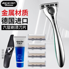 Apache/阿帕齐手动剃须刀德国进口六层刀头荷兰柄系列手动刮胡刀 银色6层-1刀架5刀头+送须膏+收纳套