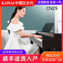 柏斯琴行 卡瓦依/KAWAI CN29 CN39电钢琴88键重锤数码电钢琴 CN29