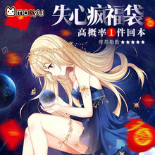 萌羽动漫 动漫福袋手办周边抱枕大礼包福袋 15福袋（随机掉落海报）