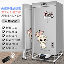 可折叠衣服烘干机干衣机家用速干衣小型婴儿大容量烘衣机风干衣柜 负离子智能【六键】灰色 170*85*50呵护款