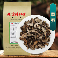 京皖 拳参 中药饮片 按方抓药 1g