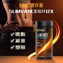 健安喜 GNC Slimvance核心草本复合胶囊120粒 富含姜黄咖喱叶 美国进口