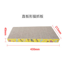 猫用品瓦楞纸 猫抓板大号直板形波浪形猫玩具瓦楞纸猫爪板猫咪玩具 直板形