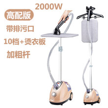 家用蒸气挂烫烫斗服装店蒸汽挂式汤衣服润喷气熨斗电运斗器慰抖机 高配2000瓦10档+烫衣板 卡其