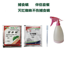 捕食螨果攸冠农加州螨新小绥螨红蜘蛛白蜘蛛天敌草莓捕食螨 加州螨50罐【发顺丰】