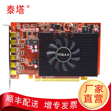 泰塔 专业多屏显卡一机拖2-6屏接口齐全minidp可转VGA DVI HDMI扩展拼接复制 R7 350 4G 6miniDP 赠送miniDP转DVI主动式转接线