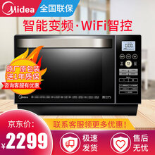 美的（Midea）微波炉变频蒸立方智能APP25L家用变频光波炉全自动一体平板 X3-251C触屏WIFI款