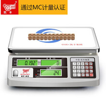 凯丰 电子计数秤 高精度工业点数秤 计重电子称台秤两用款 计数秤15kg/0.2g