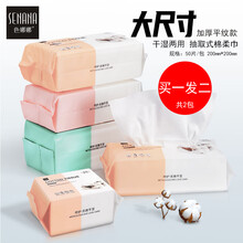一次性抽取式洗脸巾干加厚棉柔巾 纯棉洁面巾婴儿擦脸毛巾珍珠纹加厚亲肤居家差旅无菌便携面巾套装干湿两用 柔和平纹【小包款2包】