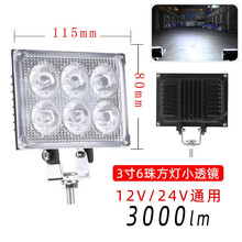 汽车货车led射灯三寸方灯射灯腰灯侧灯照地灯12V24V叉车工作灯白光 车马旺 3寸6珠led方灯小透镜款-白光