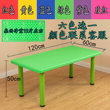 幼儿园宝宝儿童家用吃饭玩具学习小书桌子长方形塑料升降桌椅套装空气棒幼儿园体智能加厚玩具感统训练亲子体 加重精致桌(单桌)不升降 【颜色联系客服】