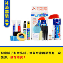 20款宝马X1补漆笔矿石白星光棕色车漆划痕修复原厂配色点涂修补自喷漆 套装三(拍下留言车型颜色)