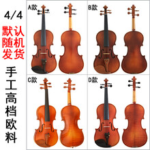 进口欧料成人入门小提琴初学 者大学生儿童学习实木纯 手工级 4/4进口欧料讲究音色款式随机发货