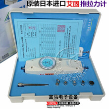 日本艾固ALGOL推拉力计NK-10 20 30 50 100 200 300500测力计 NK300/30KG