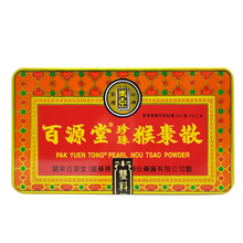 【JD物流】香港直邮 百源堂珍珠猴枣散6支装 香港关东百源堂出品 始于一九六一年(香港)信心保证 百源堂珍珠猴枣散6支装*1盒